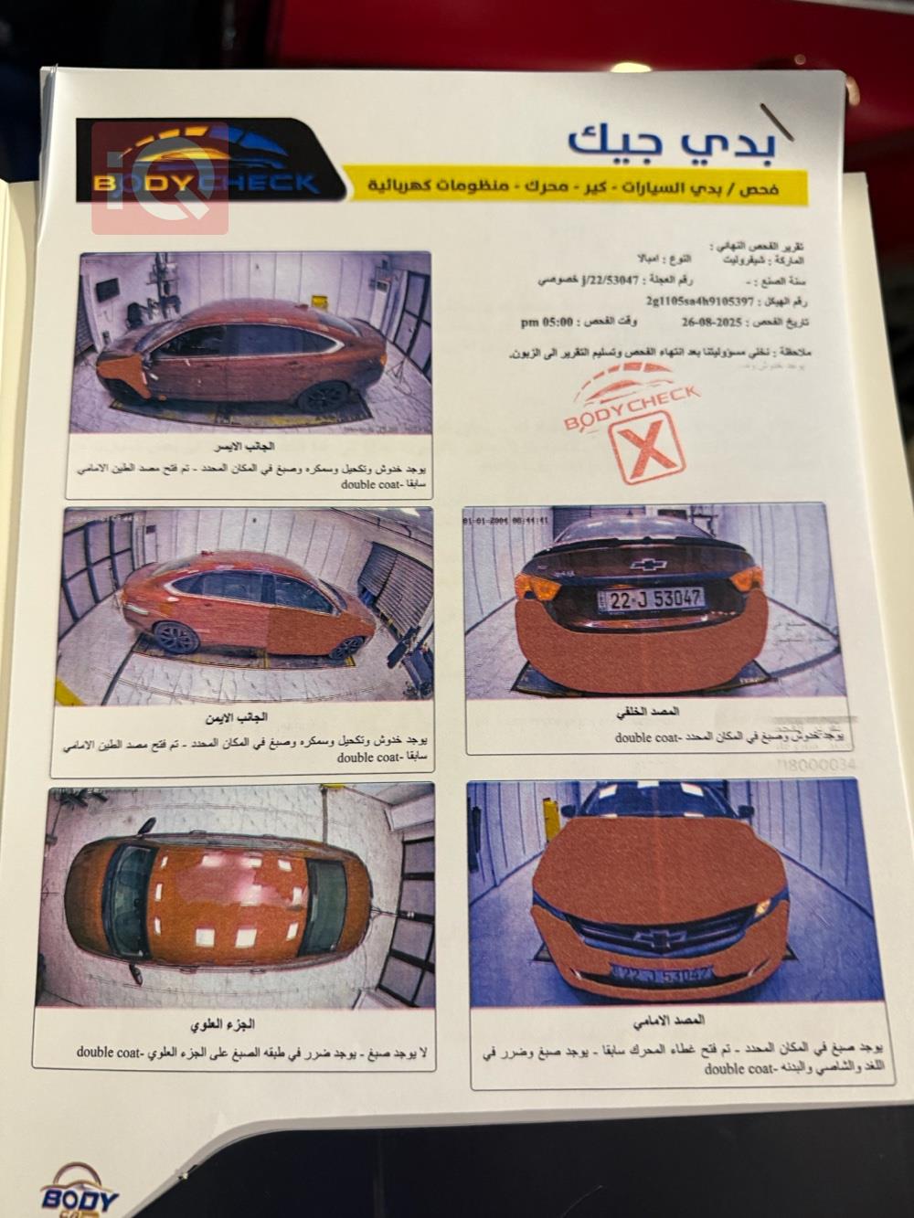 شيفروليه امبالا